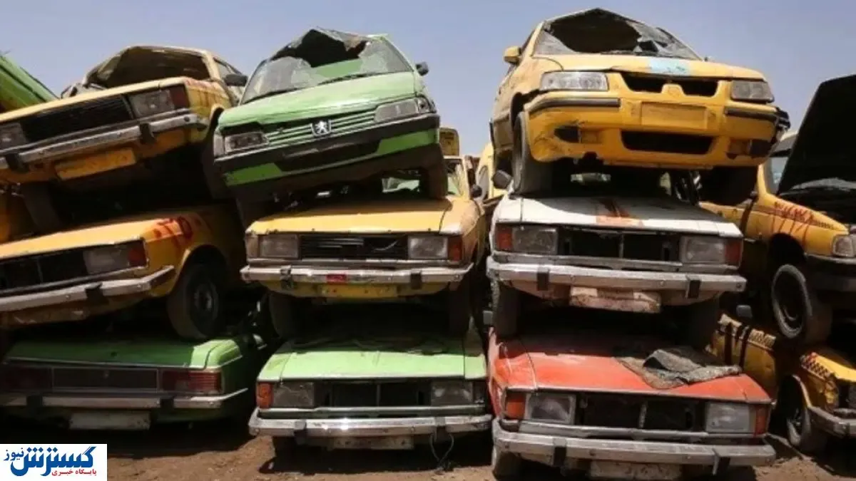 خودروهای فرسوده دوباره قیمتی شدند