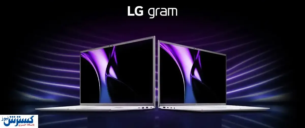 رونمایی از لپ تاپ های ال جی Gram Pro ۲۰۲۴ + قیمت