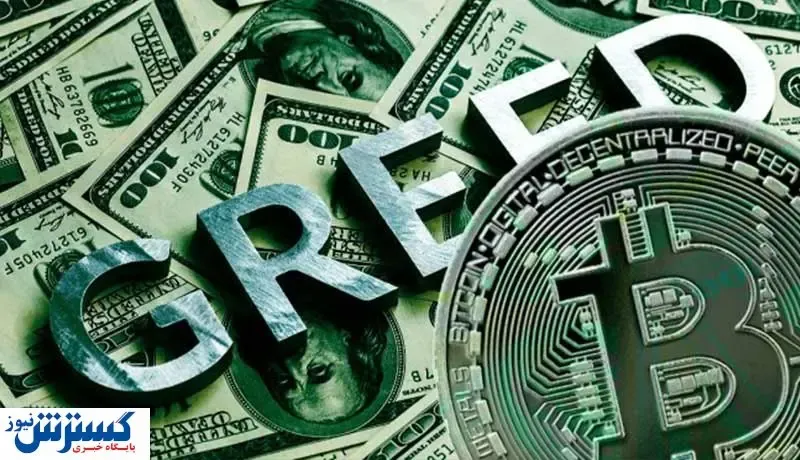 طمع پولدار شدن در بازار ارزهای دیجیتال / خطر لیکویید شدن!