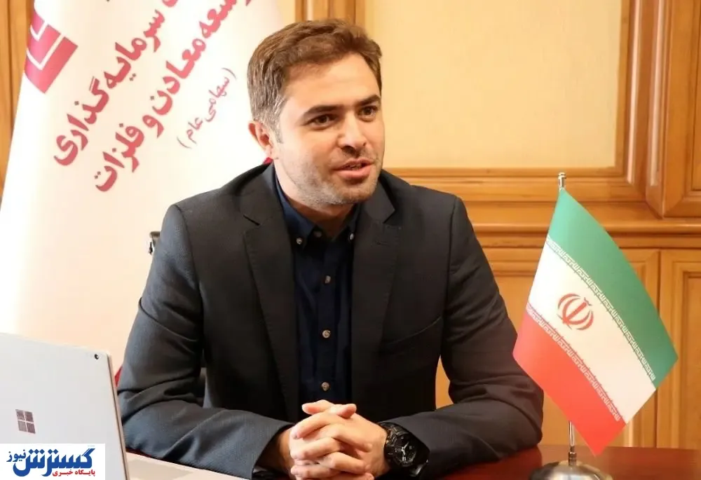 ورود هلدینگ توسعه معادن و فالزات به فعالیت های فرامرزی