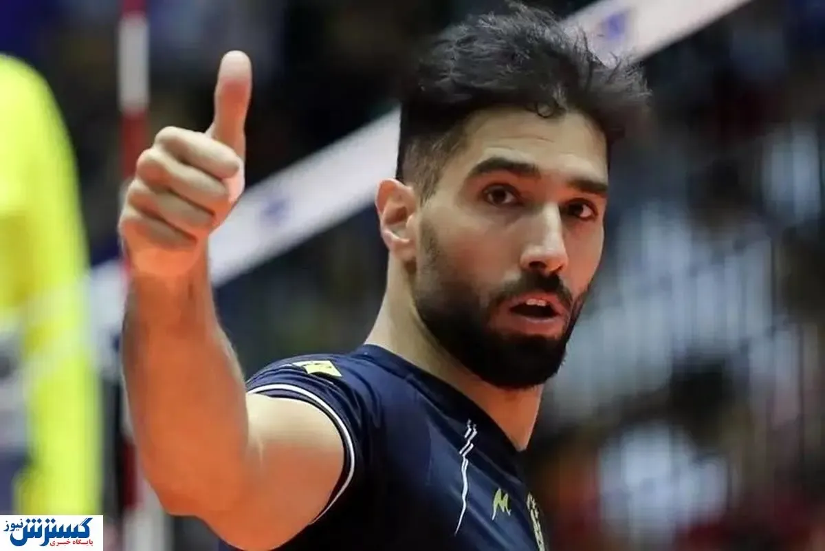 انتقاد تندوتیز کاپیتان تیم ملی والیبال!+ فیلم