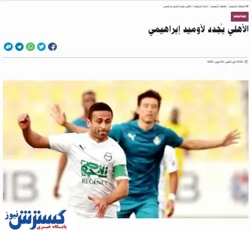 فرمانده به استقلال برنمی‌گردد!