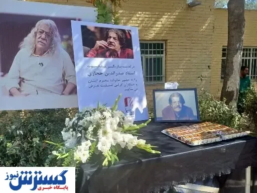 تصاویر مراسم خاکسپاری صدرالدین حجازی | تصویری از بی تابی سینا حجازی منتشر شد