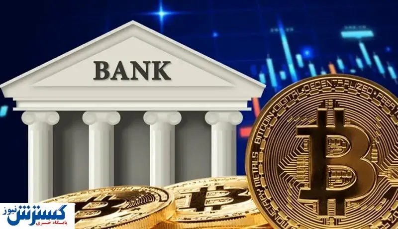 تاثیر ورشکستگی بانک‌های آمریکا بر قیمت بیت کوین