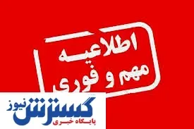خبر فوری ، توزیع بنزین در کشور قطع شد | علت قطعی توزیع بنزین