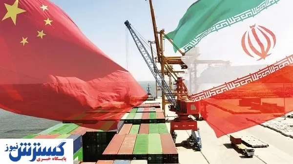 ظرفیت تجارت ۶۰ میلیارد دلاری تهران- پکن
