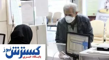 بازنشستگان توان خریدن دندان مصنوعی هم ندارند!