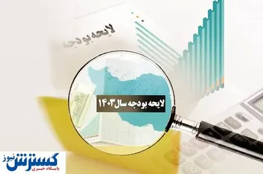 تورم امسال کمتر از ۴۰ درصد نخواهد بود / کاهش درآمدهای نفتی در سال آینده مثبت است یا منفی؟