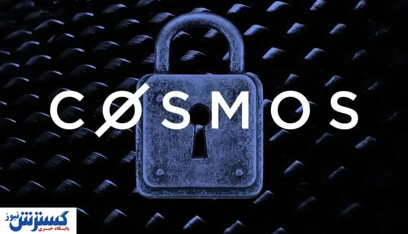 تصمیم سرنوشت‌ساز کازماس / سرنوشت ATOM چه می‌شود؟