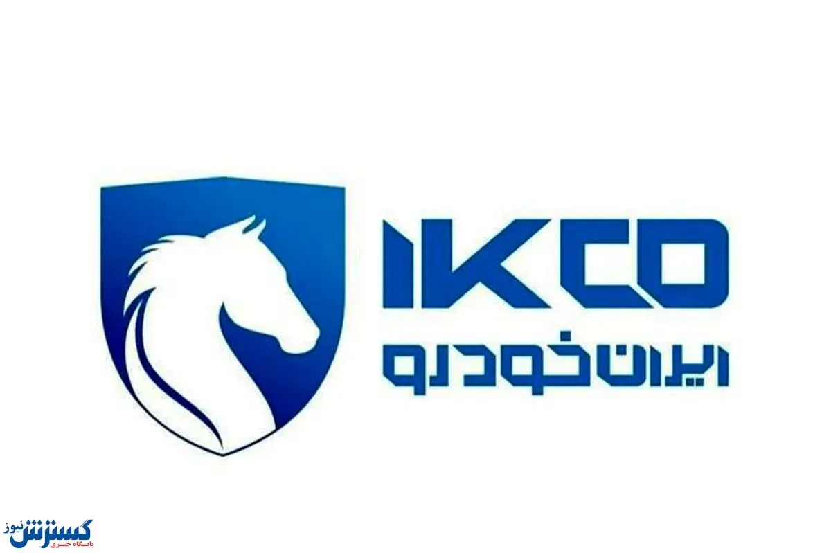 استراتژی ۱۴۰۴ ایران‌خودرو لو رفت