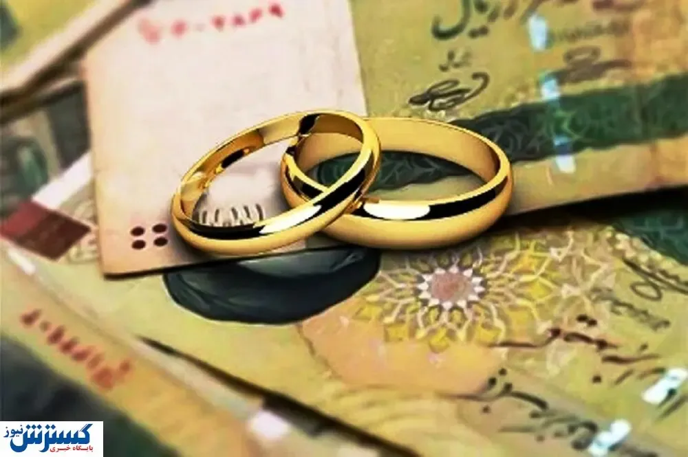 عملکرد مثبت دولت در پرداخت وام ازدواج