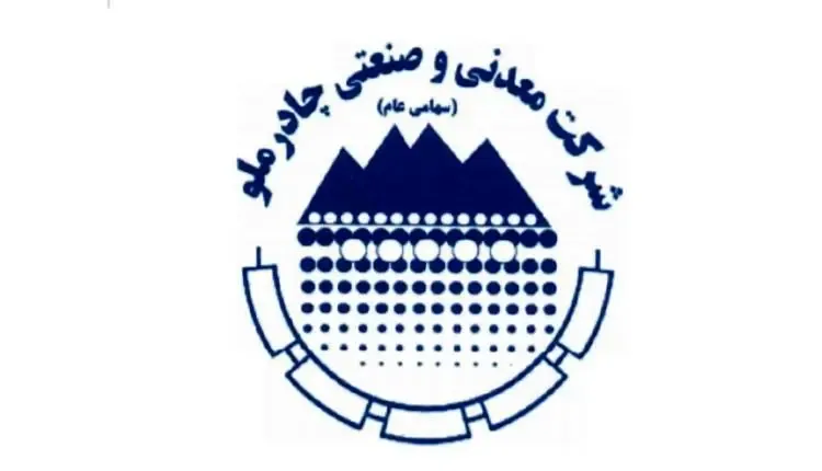 رییس هیات مدیره چادرملو: لازمه توسعه اجتماعی و اقتصادی، حکمرانی شایسته است