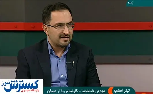 کاهش قیمت مسکن در تهران قابل توجه نیست