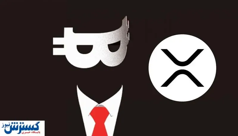 حمایت خالق بیت کوین از ریپل حقیقت دارد؟