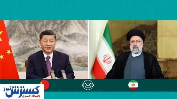 پیشرفت برنامه همکاری جامع ۲۵ ساله ایران و چین