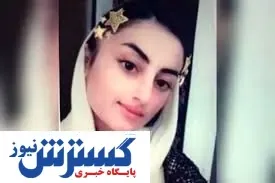 خودکشی دختر ۱۷ ساله‌ای که شناسنامه نداشت!