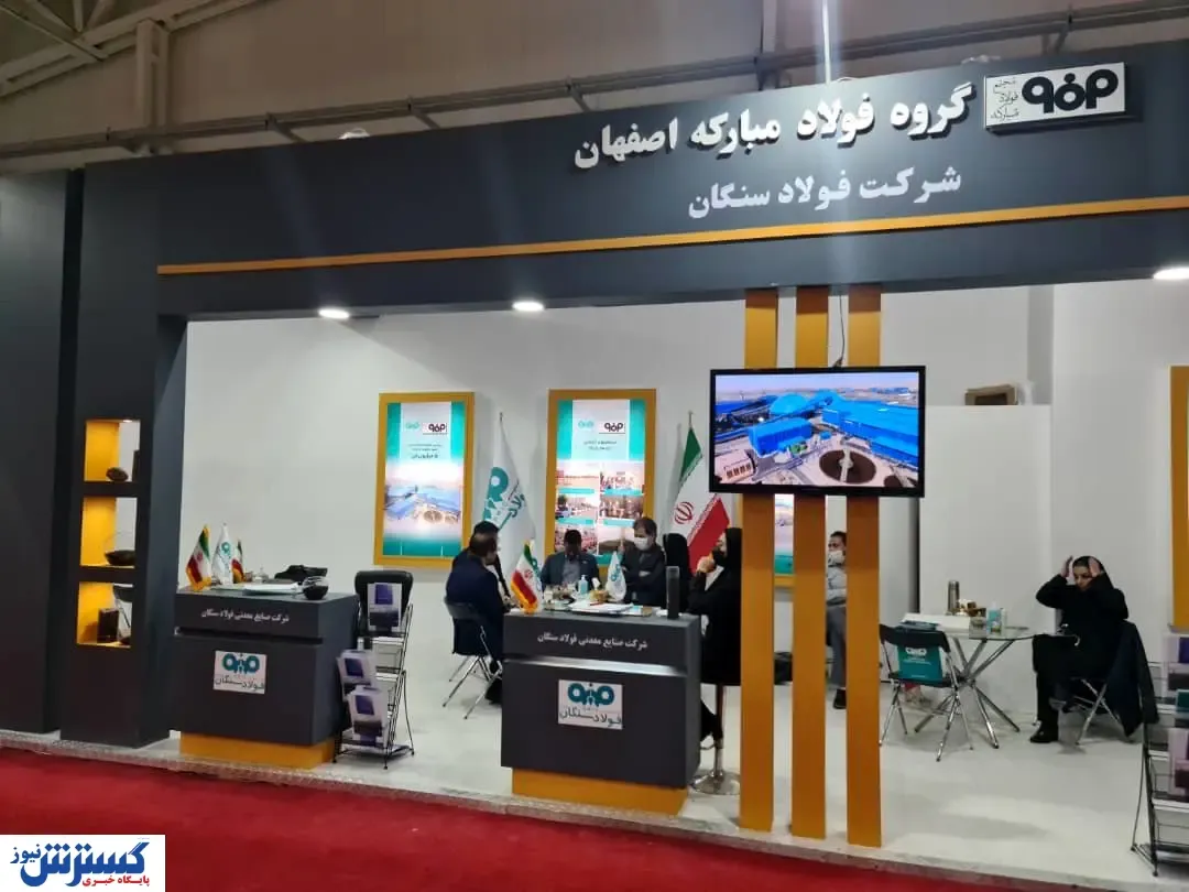 حضور فعال فولاد مبارکه در نمایشگاه ایران متافو
