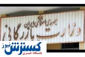 وزارت بازرگانی چه فایده‌ای دارد؟