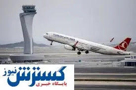 اتفاق عجیب برای هواپیمای ایرانی!