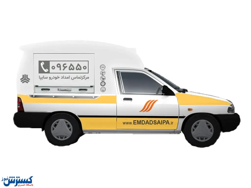 جذب امدادگر در امداد خودرو سایپا