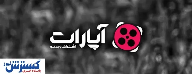 شکایت و تحریم گریبان آپارات را گرفت