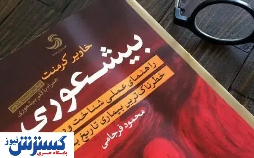 اجاره بی‌شعوری برای ۳ روز ۵ هزار تومان است!