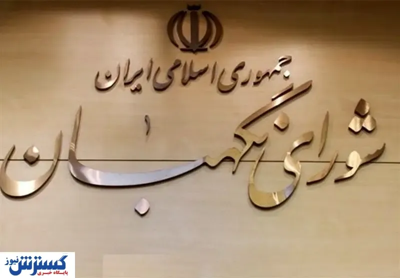 شرایط ثبت نام داوطلبان ریاست‌ جمهوری اعلام شد