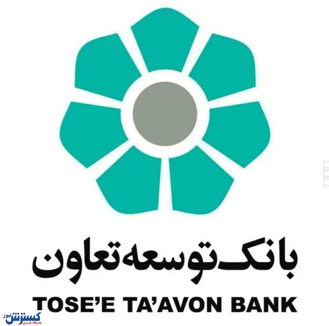 تصویب سند استراتژیک امور بین الملل بانک توسعه تعاون
