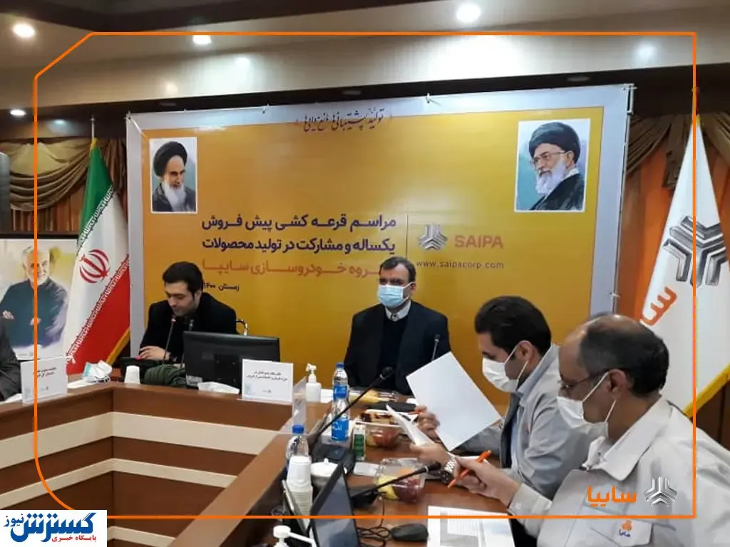 قرعه‌کشی ۶ محصول سایپا در طرح های پیش فروش