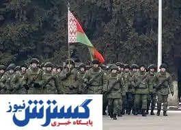 ارتش بلاروس در حالت آماده باش