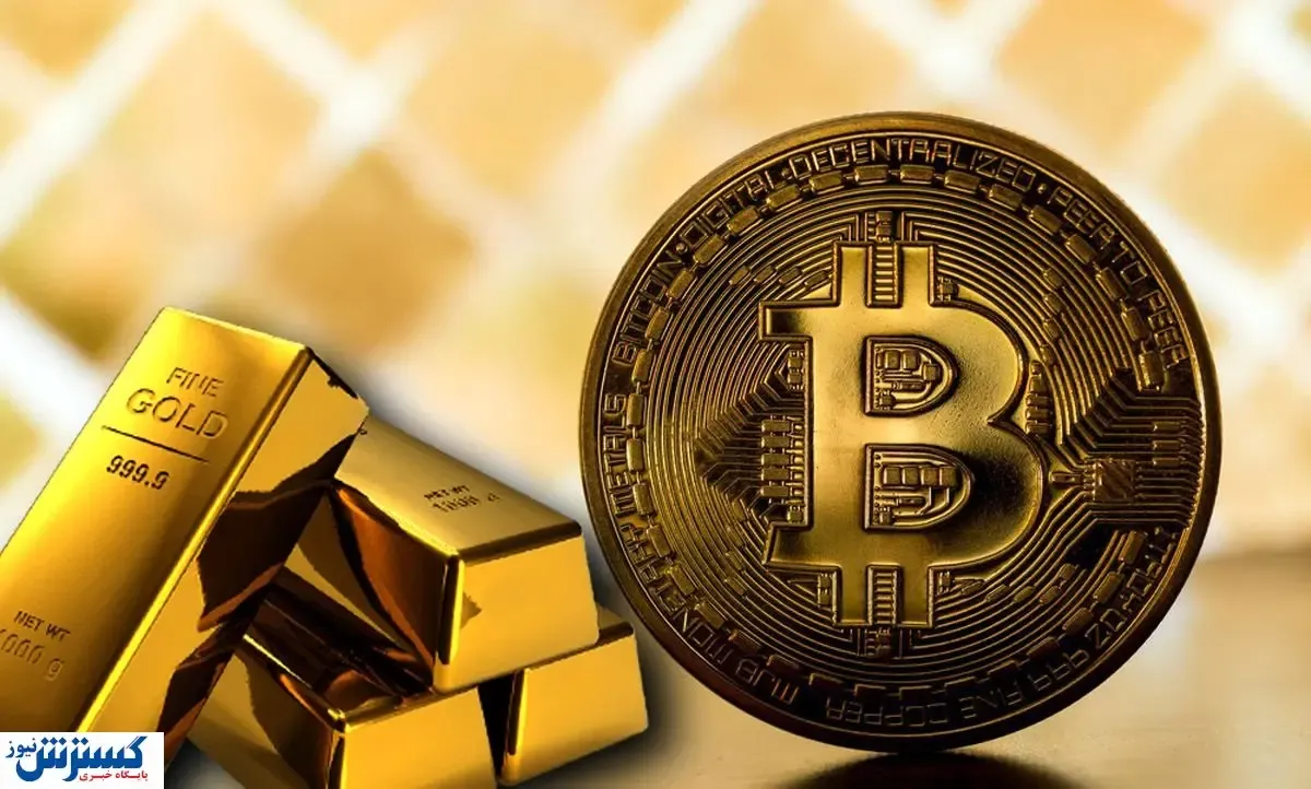 طلا بخریم یا رمزارز؟ / بیت کوین ۱۲ هزار دلار می‌شود