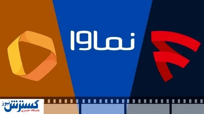 با کد تخفیف گرانی اشتراک نماوا و فیلیمو و فیلم نت را جبران کنید!