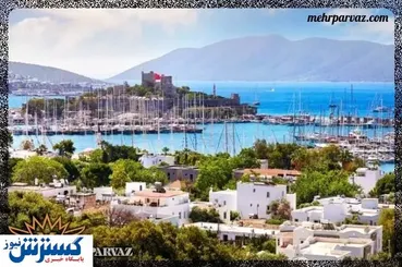 ۶ شب اقامت در بدروم چقدر آب می خورد؟
