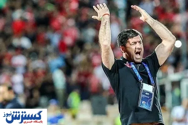 درس اخلاق از اسطوره پرسپولیس؛ بازهم آقا کریم باقری