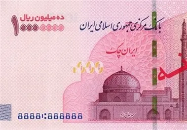 اسکناس یک میلیون تومانی از امروز توزیع می شود + عکس