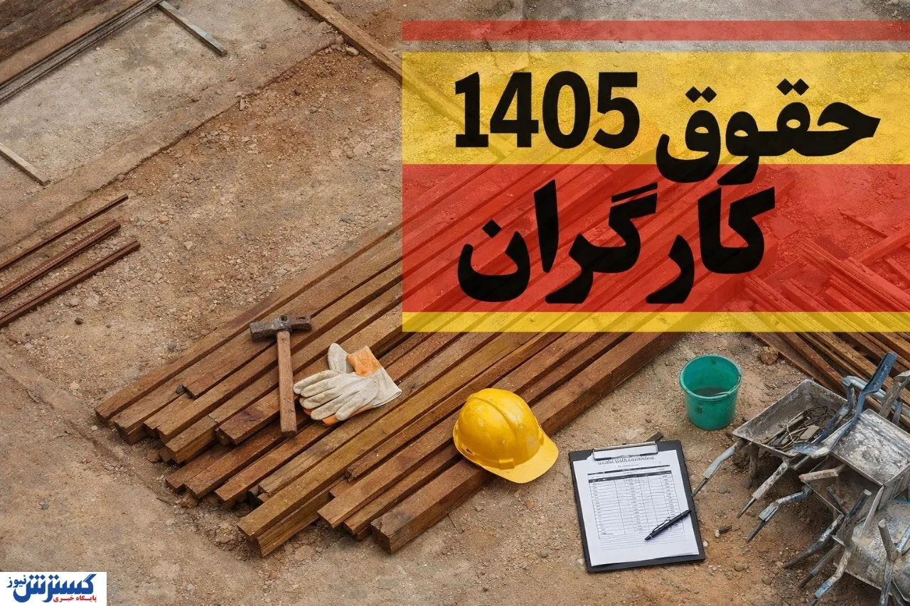 حقوق-کارگران