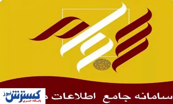 سرنوشت ۱۷ سایت جعلی سجام چه شد