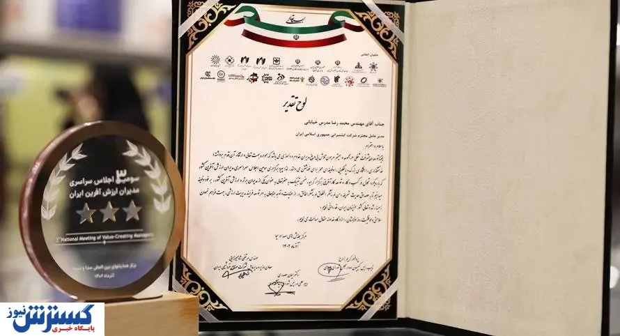 انتخاب مدیرعامل گروه کشتیرانی به عنوان مدیر ارزش آفرین کشور