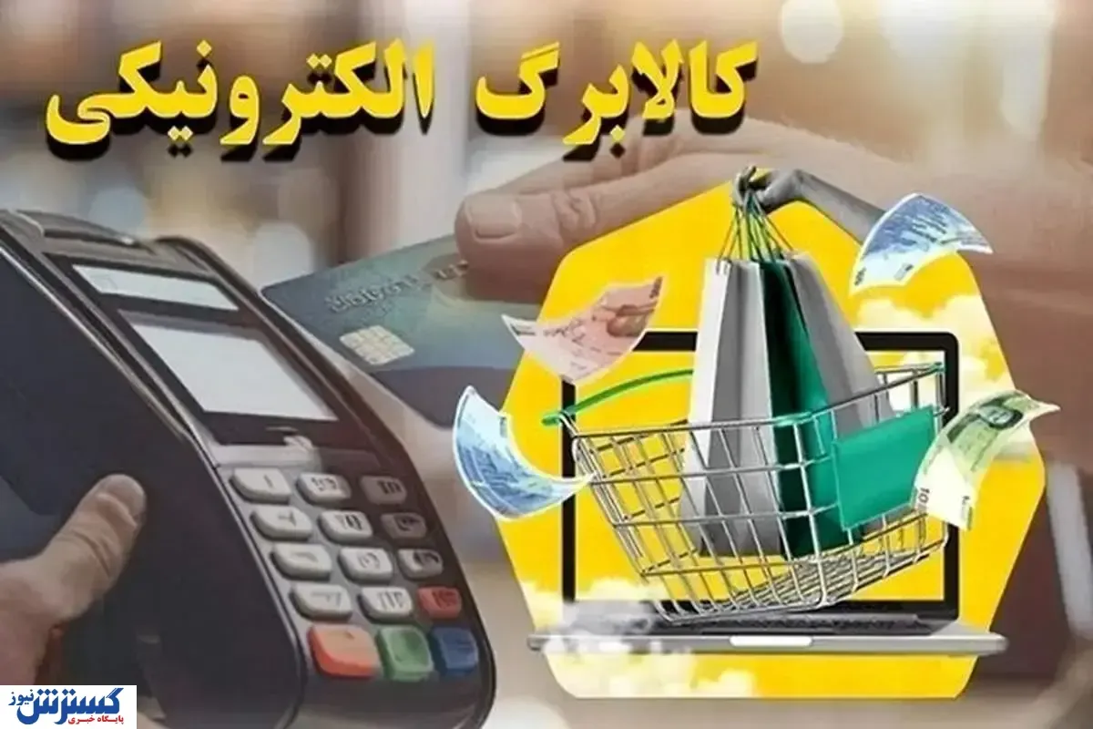تغییر بزرگ در یارانه معیشتی از اسفند ۱۴۰۴ / شارژ در نیمه ماه به جای اول ماه + اضافه شدن محصولات کشاورزی به سبد