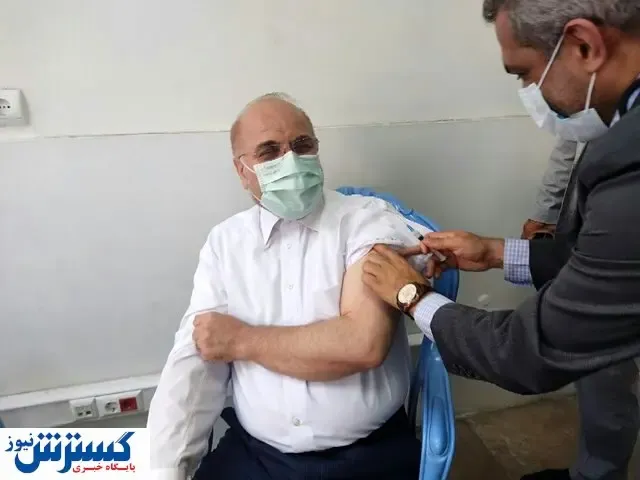 قالیباف چه واکسنی زد؟