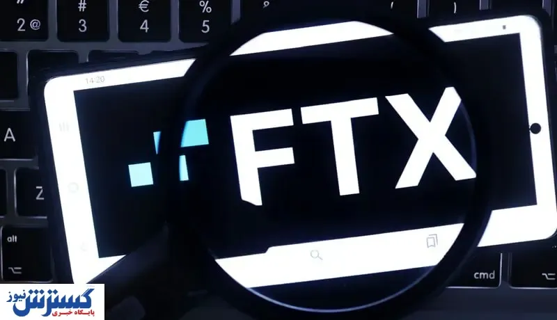 بازپرداخت ۱۶ میلیارد دلاری صرافی FTX بازار ارز دیجیتال را نجات می دهد ؟