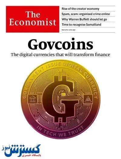 یک انقلاب بزرگ در راه است!