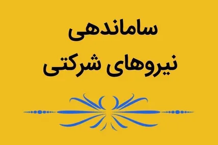کارگران در انتظار اجرای یک وعده مهم / ساماندهی کارکنان دولت چه شد؟