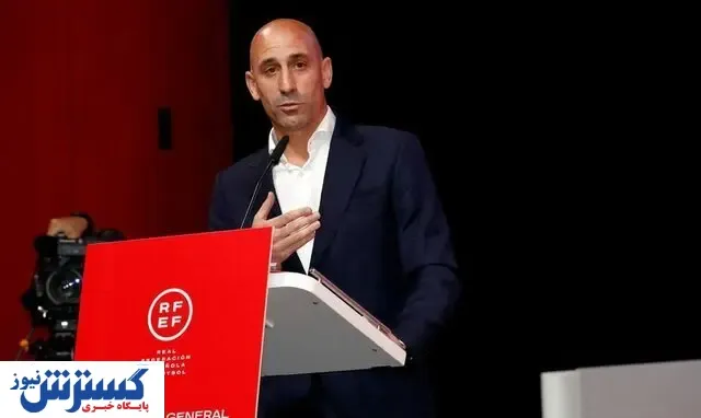 رئیس فدراسیون اسپانیا نقره داغ شد!