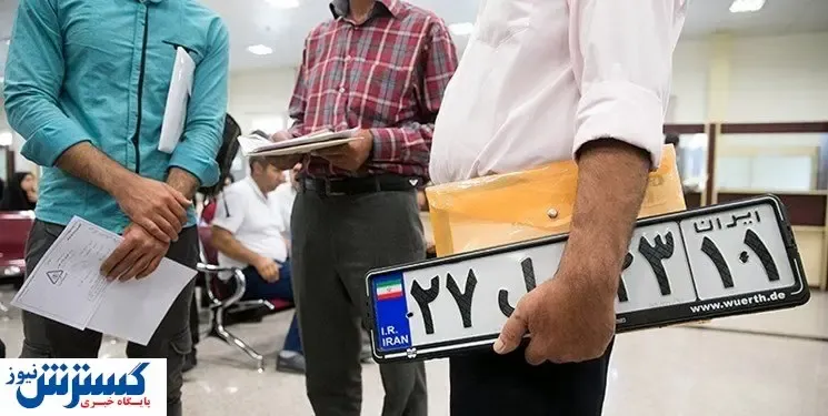 زمان بازگشایی مراکز تعویض پلاک اعلام شد