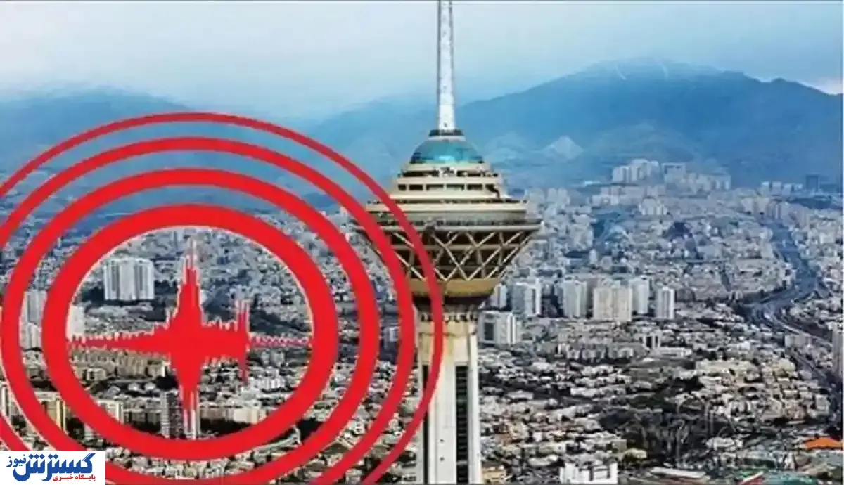 زلزله امروز تهران پیش لرزه بود ؟ | آیا گسل‌های دیگر پایتخت فعال شده ؟
