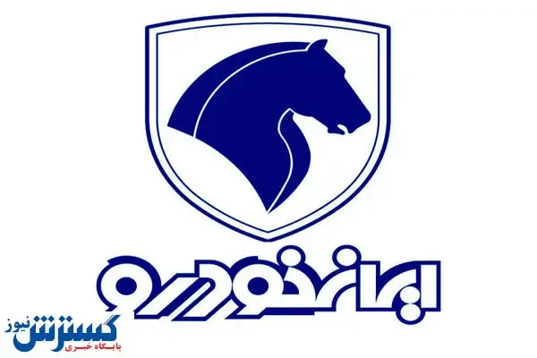 فوری/ ثبت نام ۵ محصول ایران خودرو از فردا