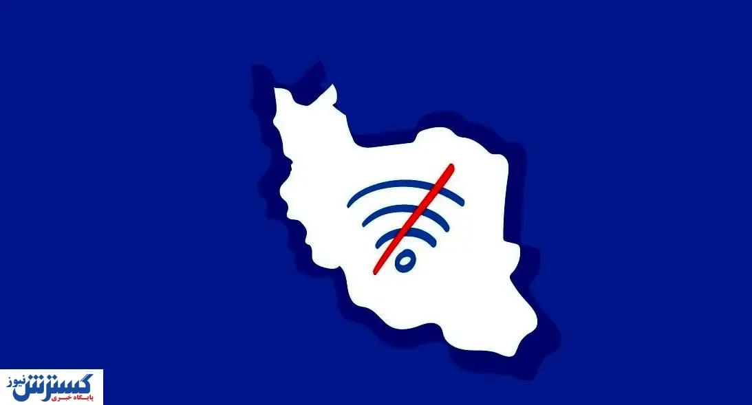 نت بلاکس اختلال اینترنت ایران را تایید کرد