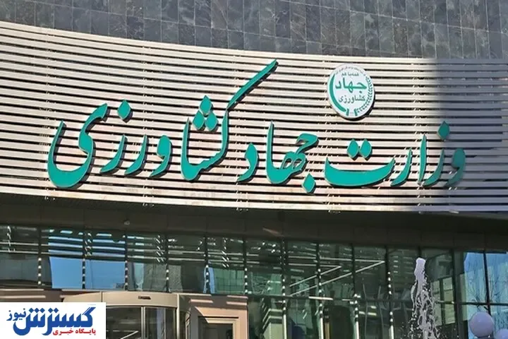 چراغ سبز مجلس به وزیر پیشنهادی جهاد کشاورزی