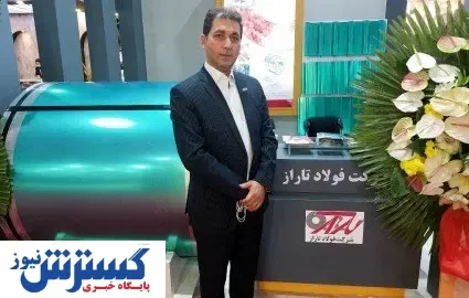 برنامه بهره‌برداری از واحدهای نورد سرد فولاد تاراز